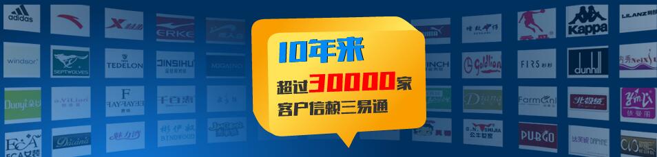 三易通服裝收銀系統(tǒng)全國(guó)三萬(wàn)用戶的選擇